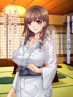 [リメーションメイド] 寝取られ村～美しい妻を差し出す淫らな夏祭りの宴！！～_089