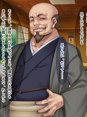 [リメーションメイド] 寝取られ村～美しい妻を差し出す淫らな夏祭りの宴！！～_057