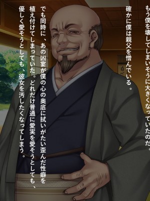 [リメーションメイド] 寝取られ村～美しい妻を差し出す淫らな夏祭りの宴！！～_054