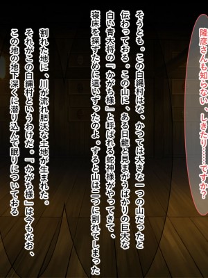 [リメーションメイド] 寝取られ村～美しい妻を差し出す淫らな夏祭りの宴！！～_058