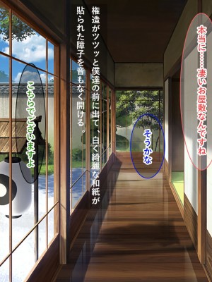 [リメーションメイド] 寝取られ村～美しい妻を差し出す淫らな夏祭りの宴！！～_049