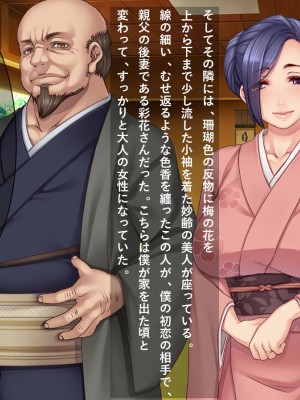 [リメーションメイド] 寝取られ村～美しい妻を差し出す淫らな夏祭りの宴！！～_050