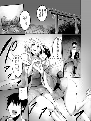 [ピンクゲート(旧シコり亭快楽) (れむ)] 中出ししたメスを完全支配する能力を手に入れた俺は色んなメスに強制中出ししまくることにした(コミック版)_03