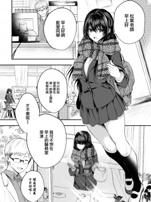 [こしの] 赤い果実 (COMIC BAVEL 2023年3月号) [大鸟可不敢乱转汉化] [DL版]_05
