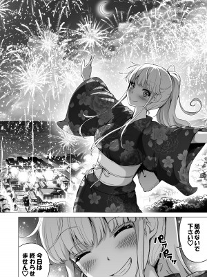 [赤月屋 (赤月みゅうと)] 七夏の楽園6 ～田舎の学校で美少女ハーレム～ 秘密基地と妹ごっこ編 [DL版]_54