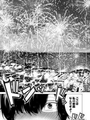 [赤月屋 (赤月みゅうと)] 七夏の楽園6 ～田舎の学校で美少女ハーレム～ 秘密基地と妹ごっこ編 [DL版]_55