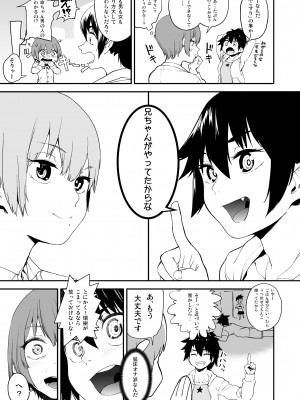 [カムリズム (鬼頭サケル)] ボクはナニでできてるの？ (ボクガール) [DL版]_06