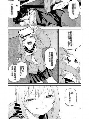 [秋月伊槻] 倒錯催眠実験 中出しおしおき部活動 + イラストカード [心海汉化组] [DL版]_037