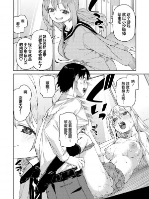 [秋月伊槻] 倒錯催眠実験 中出しおしおき部活動 + イラストカード [心海汉化组] [DL版]_068