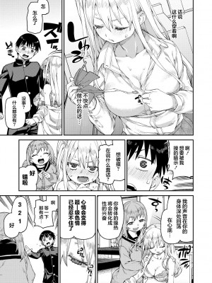 [秋月伊槻] 倒錯催眠実験 中出しおしおき部活動 + イラストカード [心海汉化组] [DL版]_051