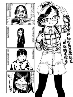 [秋月伊槻] 倒錯催眠実験 中出しおしおき部活動 + イラストカード [心海汉化组] [DL版]_202