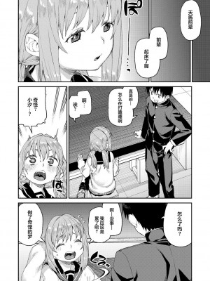 [秋月伊槻] 倒錯催眠実験 中出しおしおき部活動 + イラストカード [心海汉化组] [DL版]_163