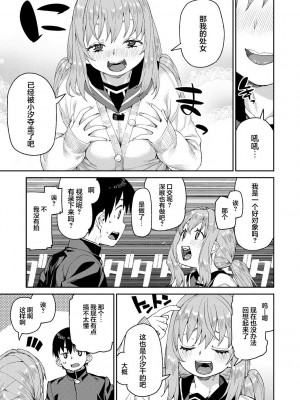 [秋月伊槻] 倒錯催眠実験 中出しおしおき部活動 + イラストカード [心海汉化组] [DL版]_165