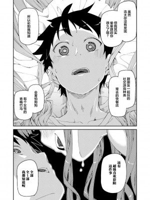[秋月伊槻] 倒錯催眠実験 中出しおしおき部活動 + イラストカード [心海汉化组] [DL版]_195