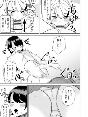 [敷布団カバー] ギャルがお家にやってきた話_08