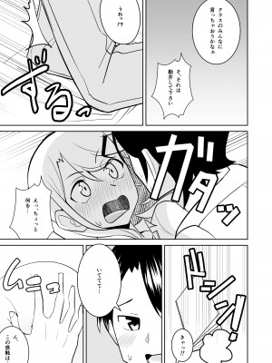[敷布団カバー] ギャルがお家にやってきた話_04