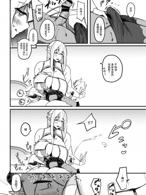 [うに屋ぁ (いきなりもじお)] クソザコ魔王は超安産型のむっちむちエルフママに負けっぱなし [中国翻訳] [DL版]_09