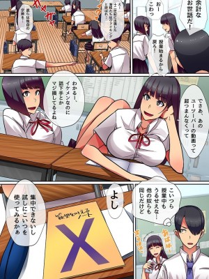 [NCP (川乃雅慧)] エロアイテムでクラスの可愛い女子とハーレム_007