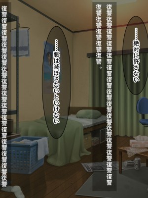 [リメーションメイド] 美人妻に濡れ衣を着せられ冤罪被害者になった俺！！催●アプリでやりたい放題の凌●Revengeするぞ！！_019