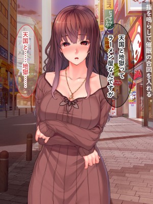 [リメーションメイド] 美人妻に濡れ衣を着せられ冤罪被害者になった俺！！催●アプリでやりたい放題の凌●Revengeするぞ！！_039