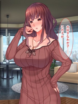 [リメーションメイド] 美人妻に濡れ衣を着せられ冤罪被害者になった俺！！催●アプリでやりたい放題の凌●Revengeするぞ！！_114