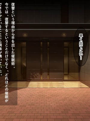 [リメーションメイド] 美人妻に濡れ衣を着せられ冤罪被害者になった俺！！催●アプリでやりたい放題の凌●Revengeするぞ！！_068