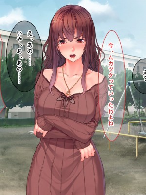 [リメーションメイド] 美人妻に濡れ衣を着せられ冤罪被害者になった俺！！催●アプリでやりたい放題の凌●Revengeするぞ！！_010