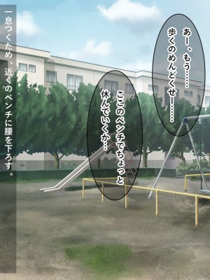 [リメーションメイド] 美人妻に濡れ衣を着せられ冤罪被害者になった俺！！催●アプリでやりたい放題の凌●Revengeするぞ！！_007