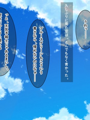 [リメーションメイド] 美人妻に濡れ衣を着せられ冤罪被害者になった俺！！催●アプリでやりたい放題の凌●Revengeするぞ！！_006