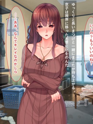 [リメーションメイド] 美人妻に濡れ衣を着せられ冤罪被害者になった俺！！催●アプリでやりたい放題の凌●Revengeするぞ！！_123