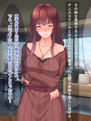 [リメーションメイド] 美人妻に濡れ衣を着せられ冤罪被害者になった俺！！催●アプリでやりたい放題の凌●Revengeするぞ！！_023