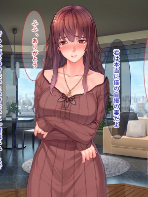 [リメーションメイド] 美人妻に濡れ衣を着せられ冤罪被害者になった俺！！催●アプリでやりたい放題の凌●Revengeするぞ！！_025