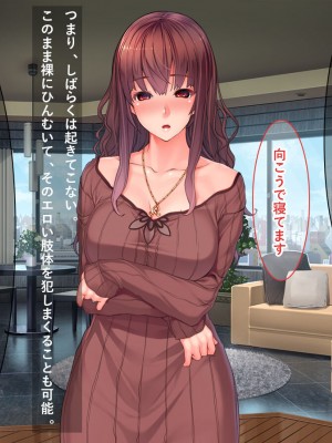 [リメーションメイド] 美人妻に濡れ衣を着せられ冤罪被害者になった俺！！催●アプリでやりたい放題の凌●Revengeするぞ！！_085