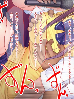 [リメーションメイド] 美人妻に濡れ衣を着せられ冤罪被害者になった俺！！催●アプリでやりたい放題の凌●Revengeするぞ！！_101