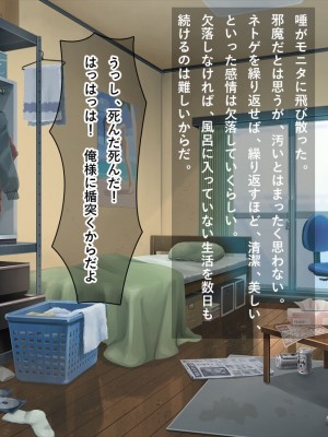 [リメーションメイド] 美人妻に濡れ衣を着せられ冤罪被害者になった俺！！催●アプリでやりたい放題の凌●Revengeするぞ！！_004