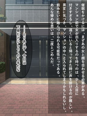 [リメーションメイド] 美人妻に濡れ衣を着せられ冤罪被害者になった俺！！催●アプリでやりたい放題の凌●Revengeするぞ！！_033