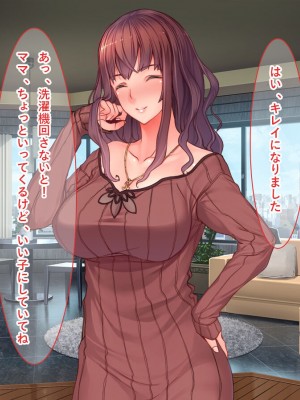 [リメーションメイド] 美人妻に濡れ衣を着せられ冤罪被害者になった俺！！催●アプリでやりたい放題の凌●Revengeするぞ！！_121