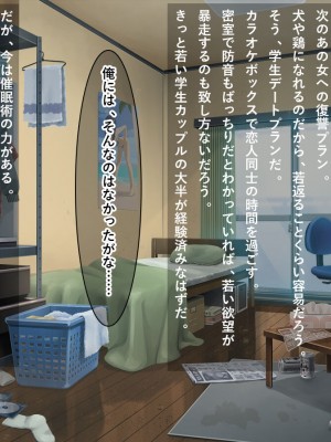 [リメーションメイド] 美人妻に濡れ衣を着せられ冤罪被害者になった俺！！催●アプリでやりたい放題の凌●Revengeするぞ！！_094