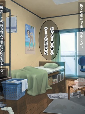 [リメーションメイド] 美人妻に濡れ衣を着せられ冤罪被害者になった俺！！催●アプリでやりたい放題の凌●Revengeするぞ！！_096