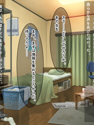 [リメーションメイド] 美人妻に濡れ衣を着せられ冤罪被害者になった俺！！催●アプリでやりたい放題の凌●Revengeするぞ！！_031