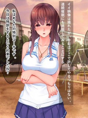 [リメーションメイド] 美人妻に濡れ衣を着せられ冤罪被害者になった俺！！催●アプリでやりたい放題の凌●Revengeするぞ！！_060