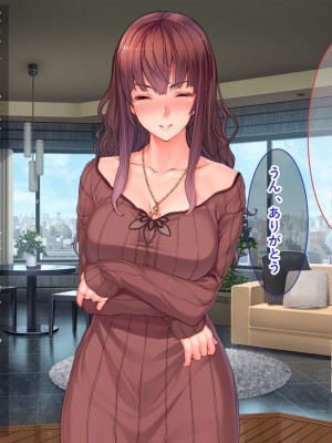 [リメーションメイド] 美人妻に濡れ衣を着せられ冤罪被害者になった俺！！催●アプリでやりたい放題の凌●Revengeするぞ！！_021