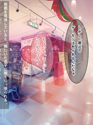 [リメーションメイド] 美人妻に濡れ衣を着せられ冤罪被害者になった俺！！催●アプリでやりたい放題の凌●Revengeするぞ！！_104