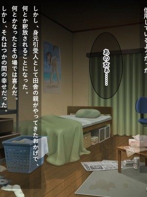 [リメーションメイド] 美人妻に濡れ衣を着せられ冤罪被害者になった俺！！催●アプリでやりたい放題の凌●Revengeするぞ！！_017