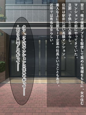 [リメーションメイド] 美人妻に濡れ衣を着せられ冤罪被害者になった俺！！催●アプリでやりたい放題の凌●Revengeするぞ！！_032