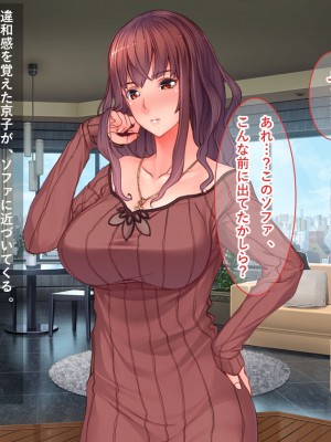 [リメーションメイド] 美人妻に濡れ衣を着せられ冤罪被害者になった俺！！催●アプリでやりたい放題の凌●Revengeするぞ！！_112