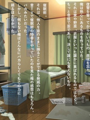 [リメーションメイド] 美人妻に濡れ衣を着せられ冤罪被害者になった俺！！催●アプリでやりたい放題の凌●Revengeするぞ！！_030