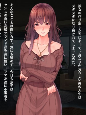 [リメーションメイド] 美人妻に濡れ衣を着せられ冤罪被害者になった俺！！催●アプリでやりたい放題の凌●Revengeするぞ！！_028