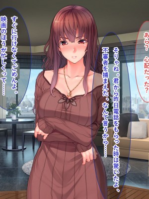 [リメーションメイド] 美人妻に濡れ衣を着せられ冤罪被害者になった俺！！催●アプリでやりたい放題の凌●Revengeするぞ！！_024