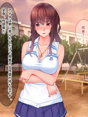 [リメーションメイド] 美人妻に濡れ衣を着せられ冤罪被害者になった俺！！催●アプリでやりたい放題の凌●Revengeするぞ！！_053